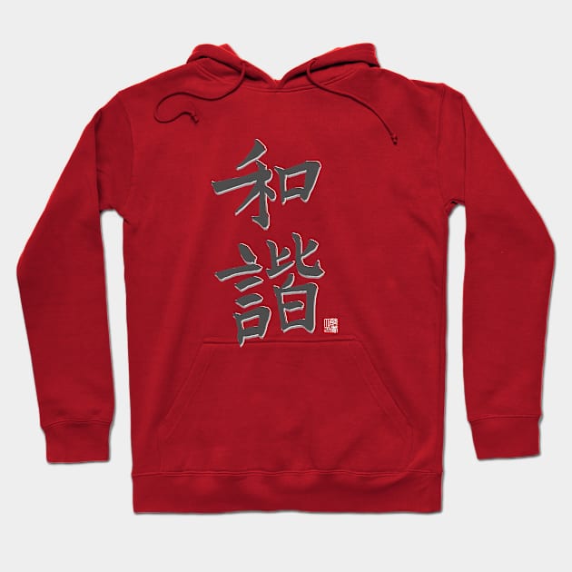 Harmony in Chinese Calligraphy Hoodie by Arviana Design